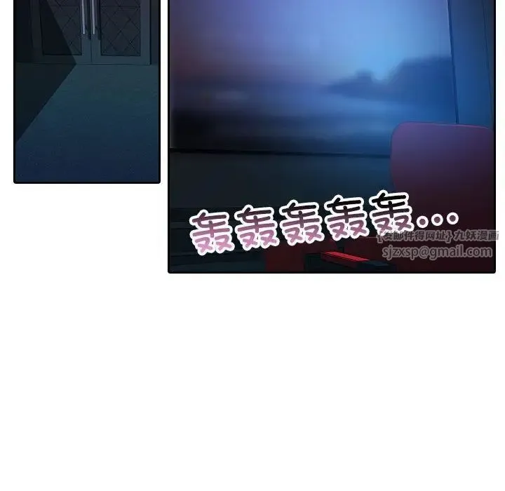 寄生教授家 第38話 第68页