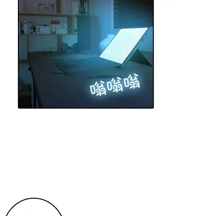 寄生教授家 第38話 第5页