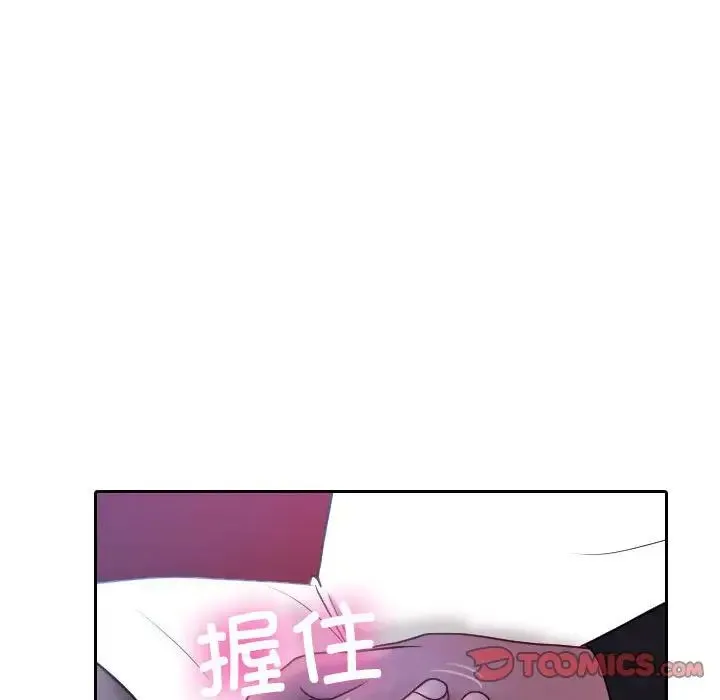 寄生教授家 第38話 第85页