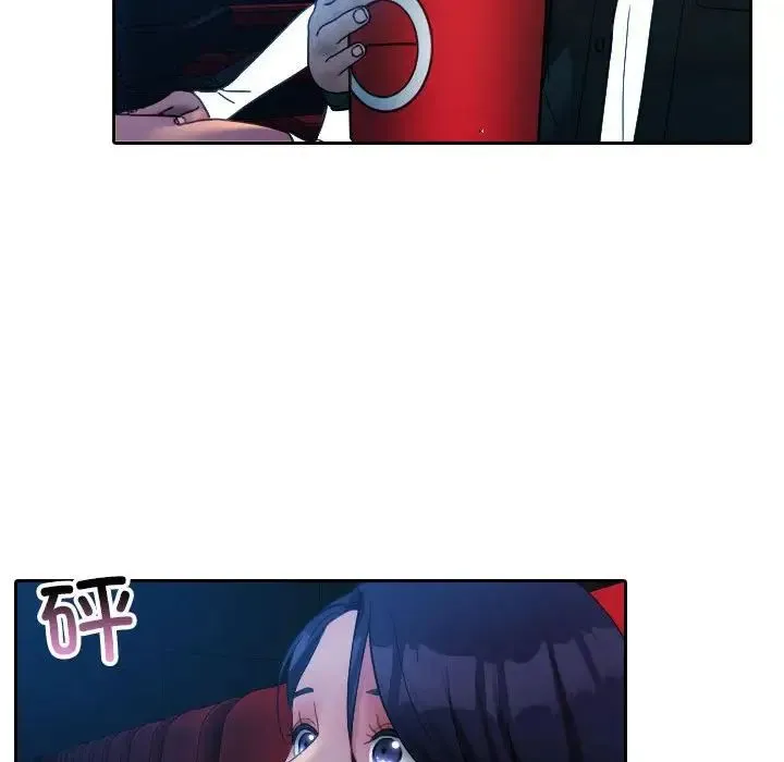 寄生教授家 第38話 第71页