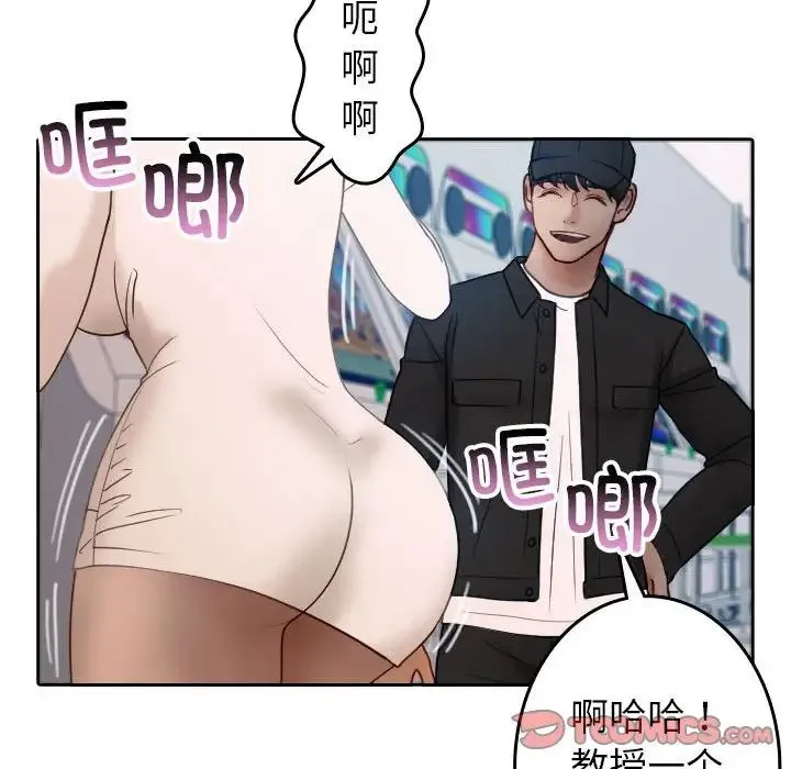 寄生教授家 第38話 第49页