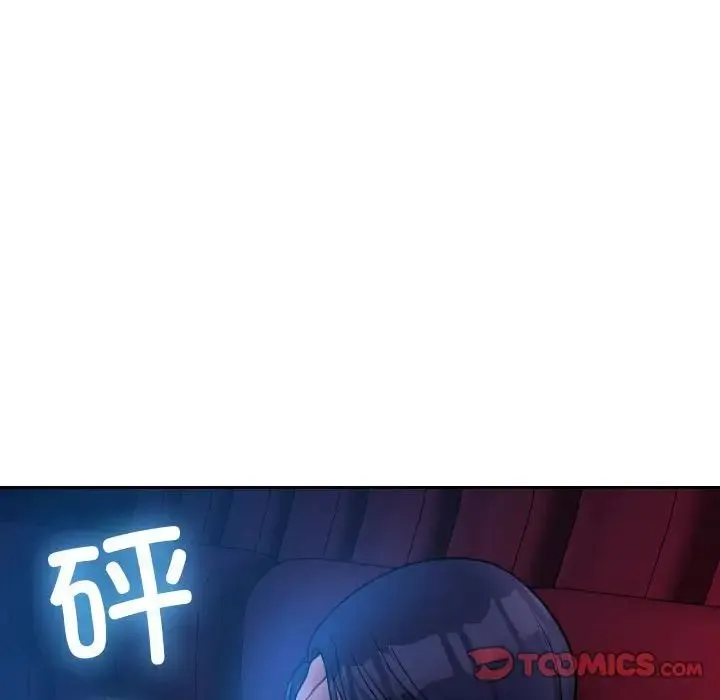 寄生教授家 第38話 第89页