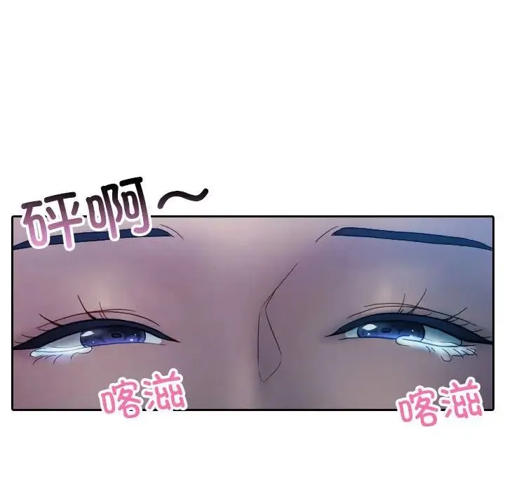 寄生教授家 第38話 第74页