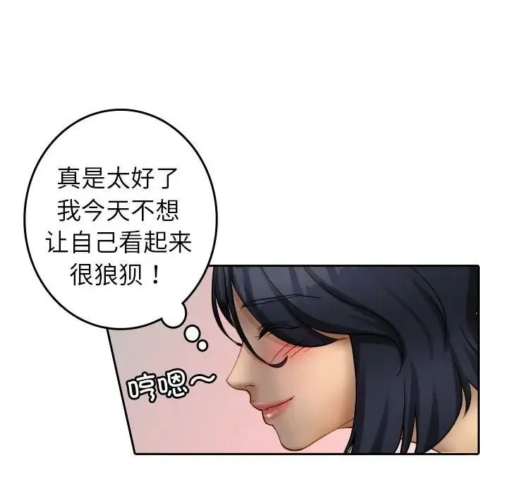 寄生教授家 第38話 第13页