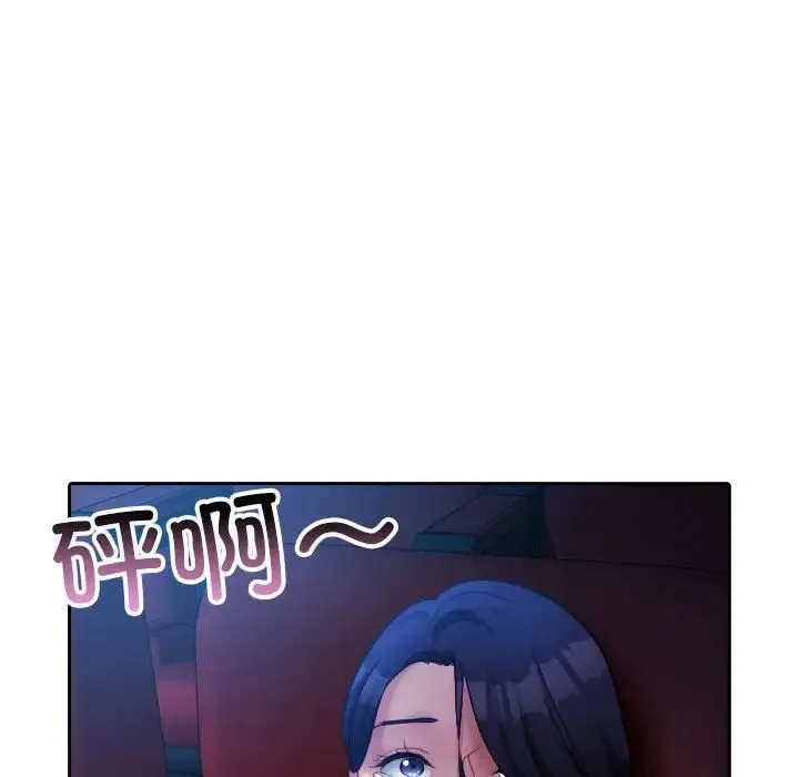 寄生教授家 第38話 第83页