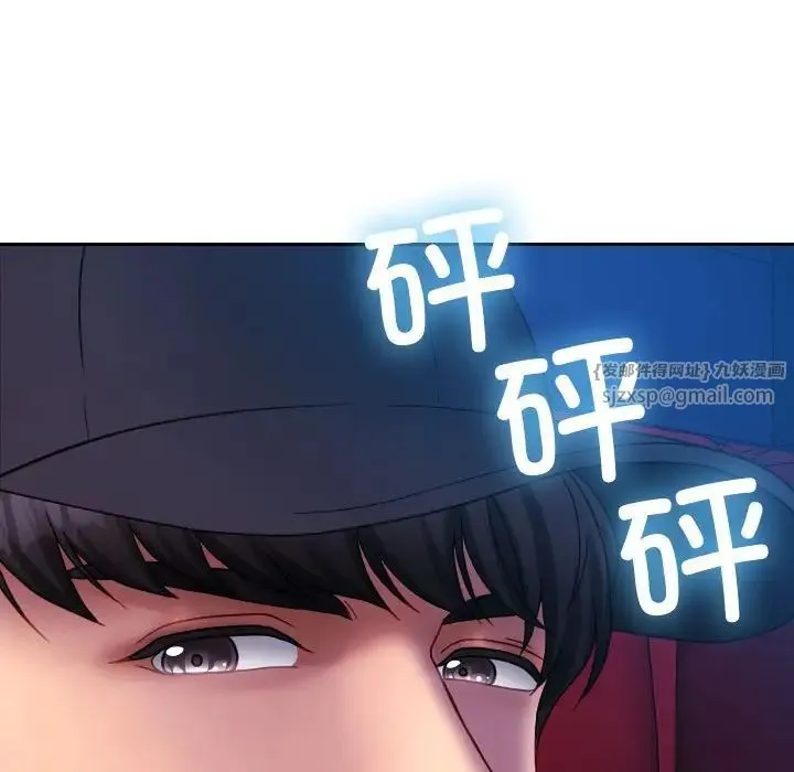 寄生教授家 第38話 第87页