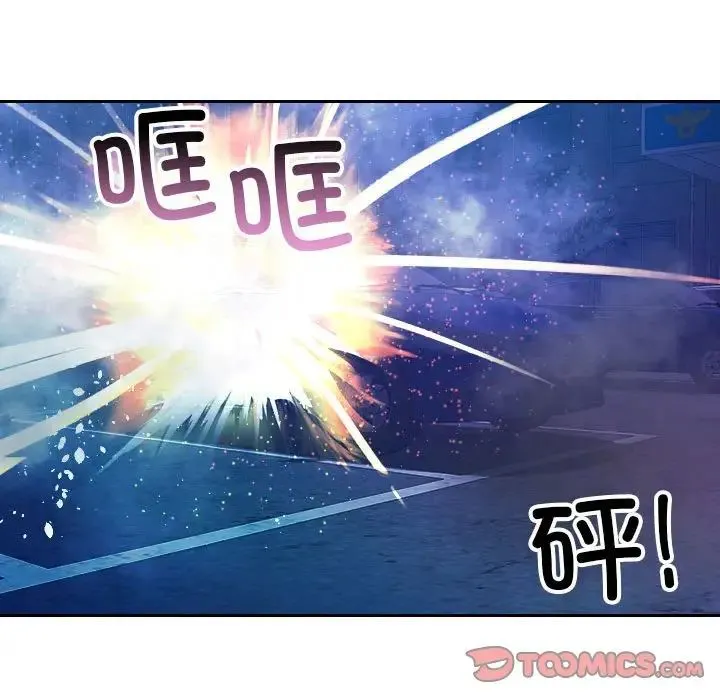 寄生教授家 第38話 第73页