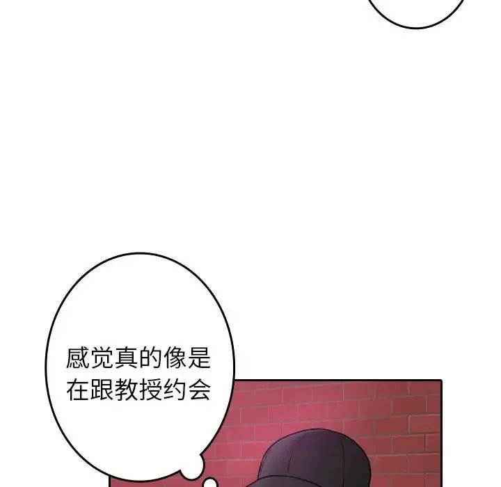寄生教授家 第38話 第64页