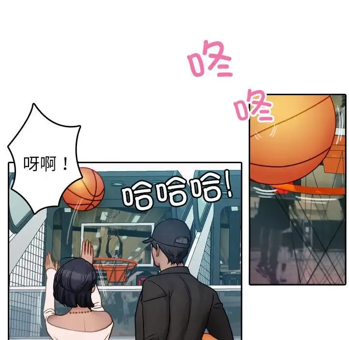 寄生教授家 第38話 第39页