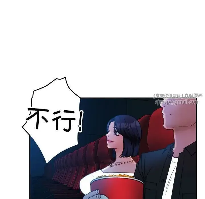 寄生教授家 第38話 第70页