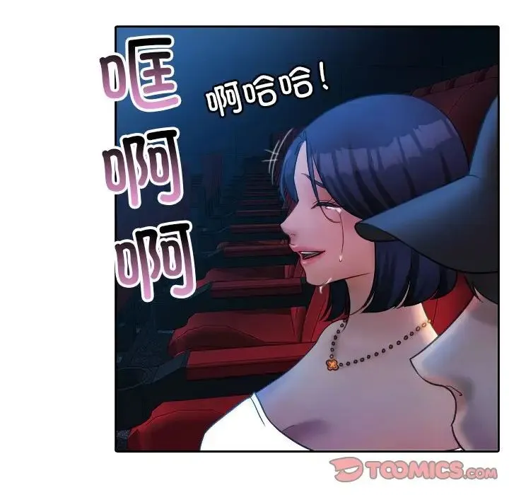寄生教授家 第38話 第77页