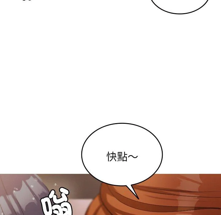 寄生教授家 第12話 第99页