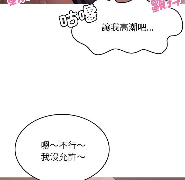 寄生教授家 第12話 第13页
