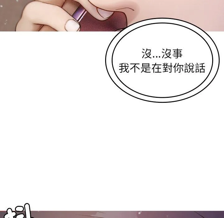寄生教授家 第12話 第44页