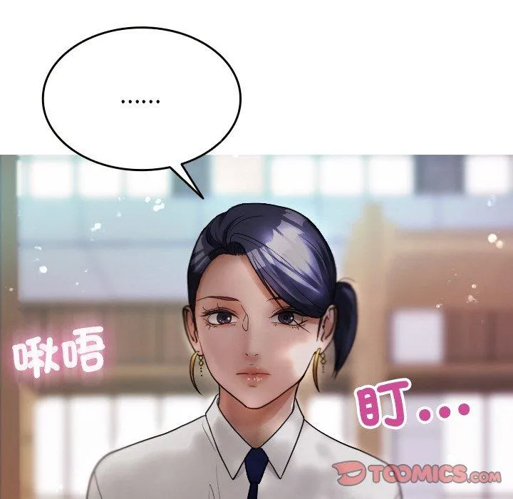 寄生教授家 第12話 第122页