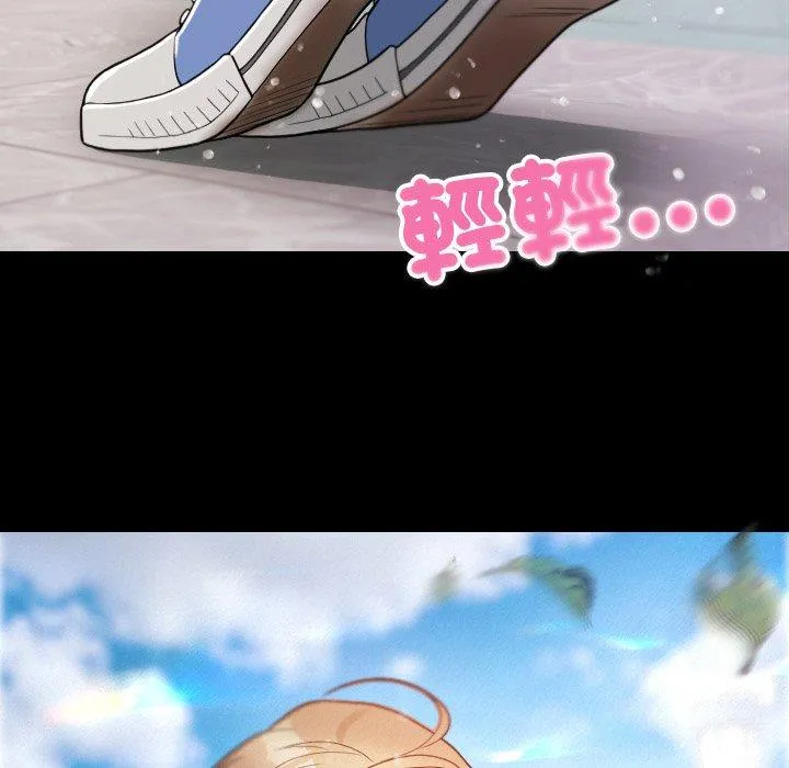 寄生教授家 第12話 第144页