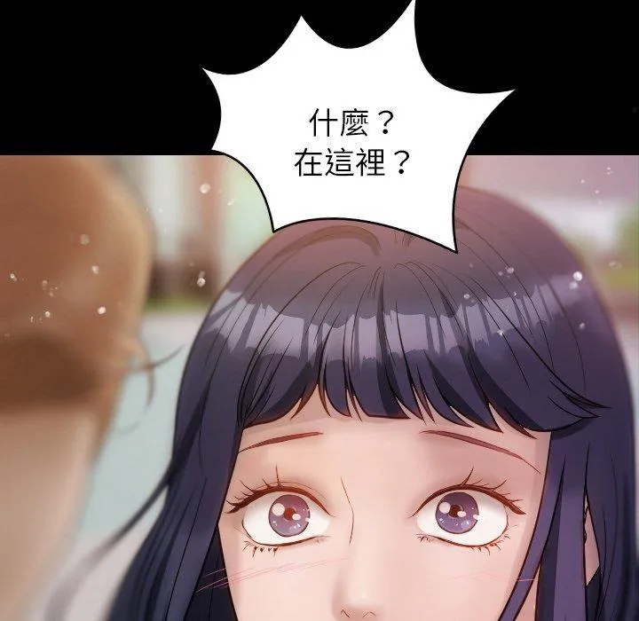 寄生教授家 第12話 第136页