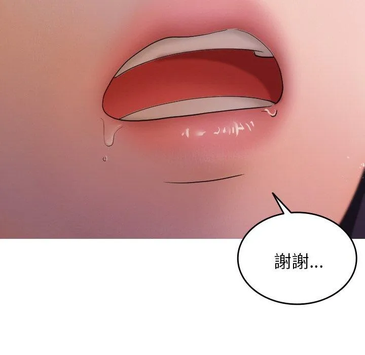 寄生教授家 第12話 第102页