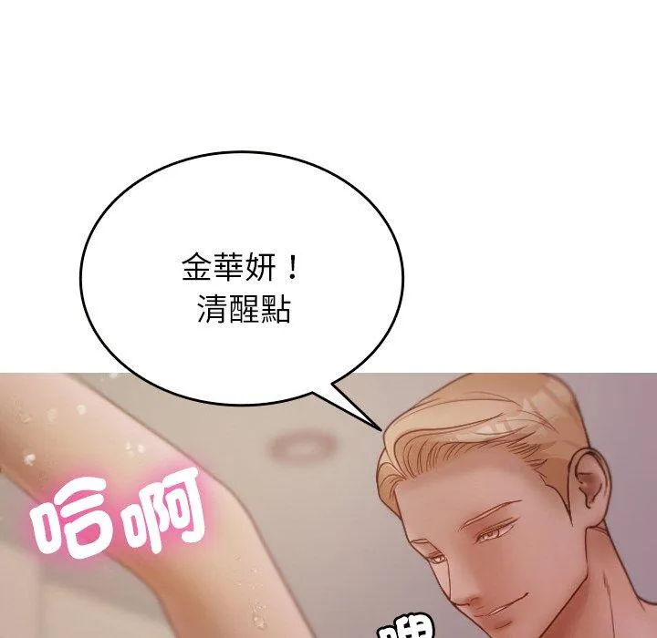 寄生教授家 第12話 第61页