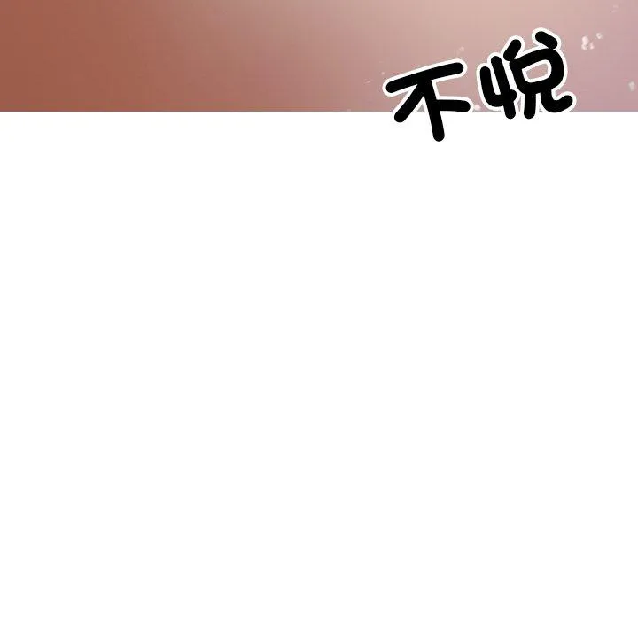 寄生教授家 第12話 第28页