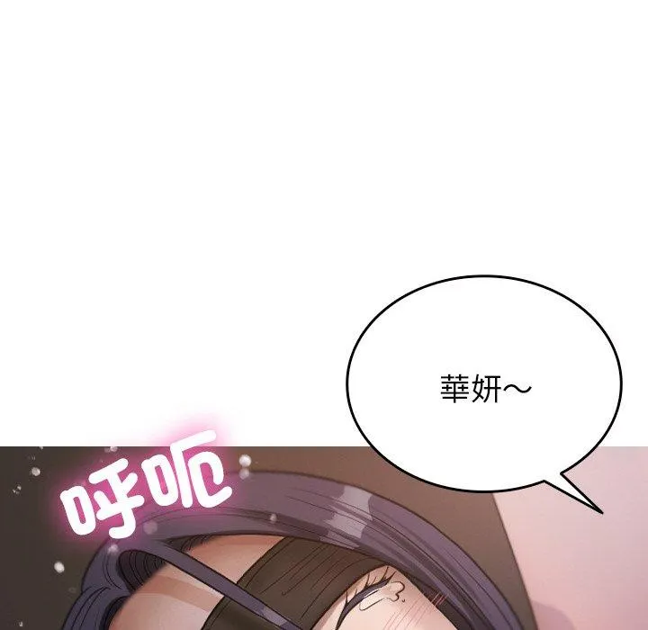 寄生教授家 第12話 第59页