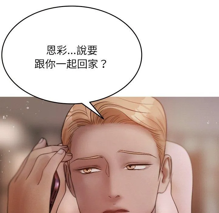 寄生教授家 第12話 第25页