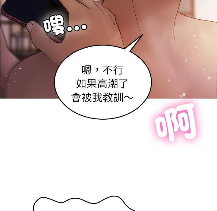 寄生教授家 第12話 第11页