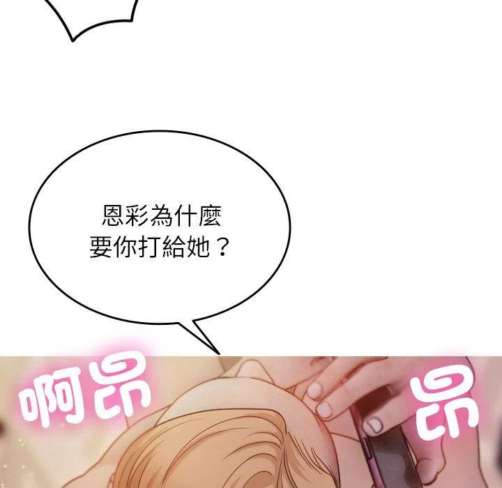 寄生教授家 第12話 第19页