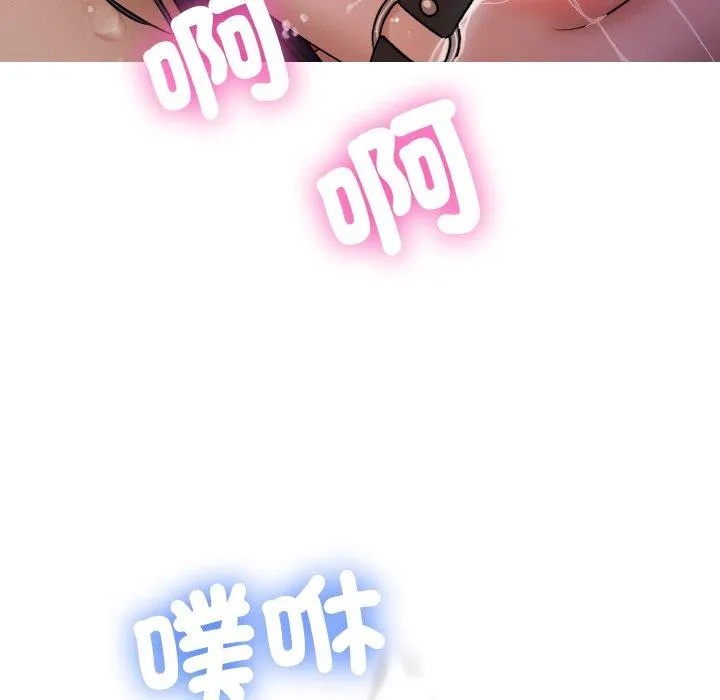 寄生教授家 第12話 第46页