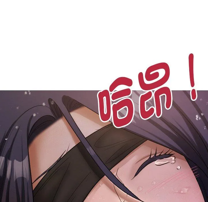 寄生教授家 第12話 第67页