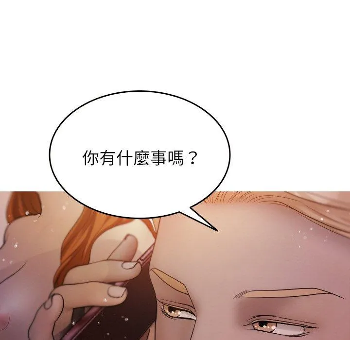 寄生教授家 第12話 第8页