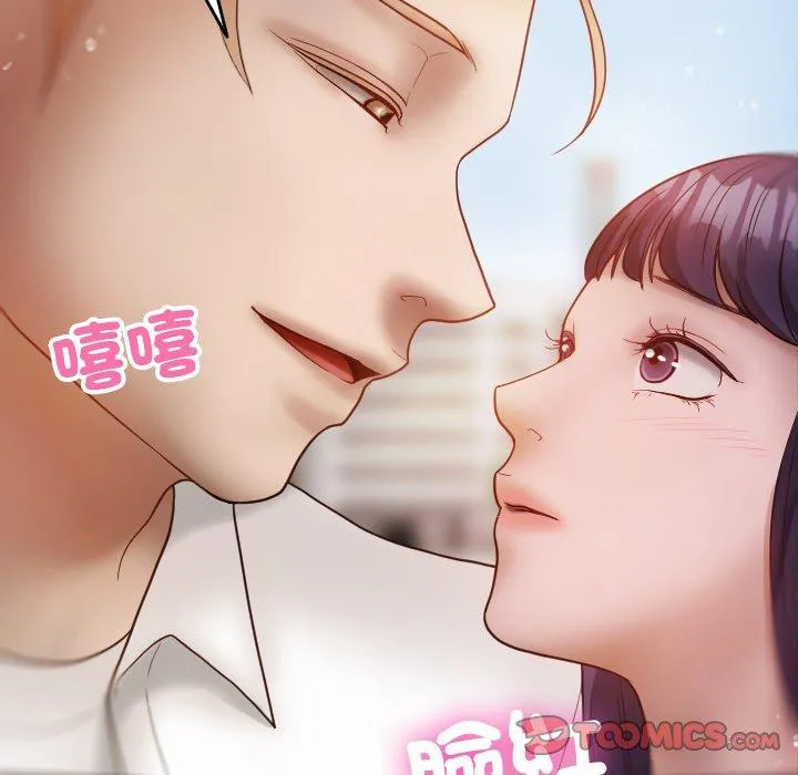 寄生教授家 第12話 第140页