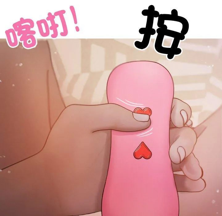 寄生教授家 第12話 第29页
