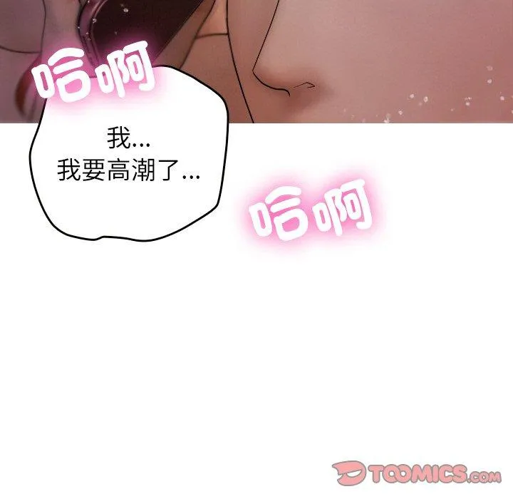 寄生教授家 第12話 第9页