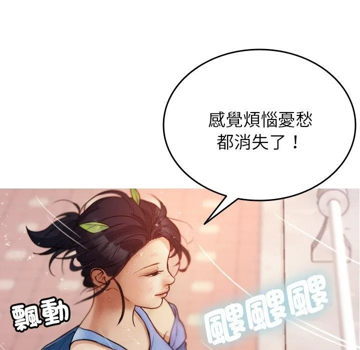 寄生教授家 第8话 第107页