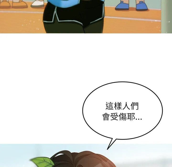 寄生教授家 第8话 第92页