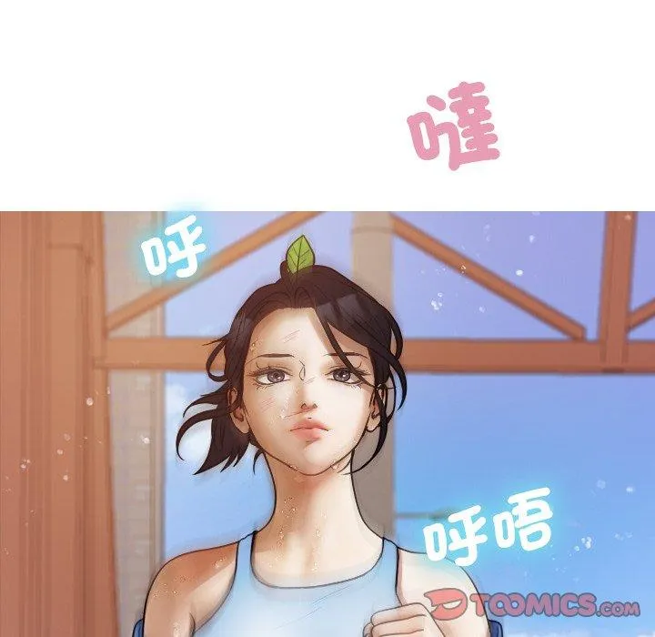 寄生教授家 第8话 第99页