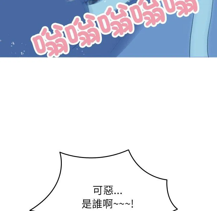 寄生教授家 第8话 第124页
