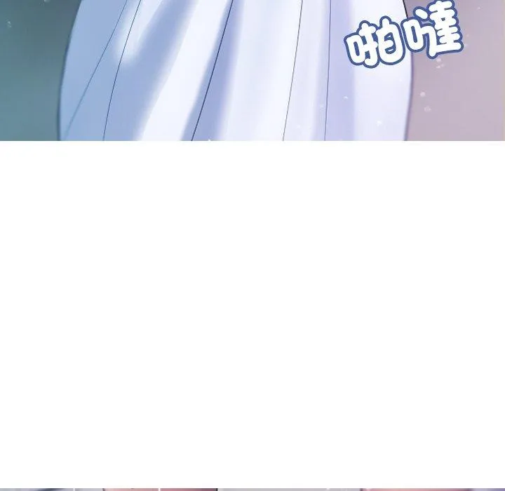 寄生教授家 第8话 第17页