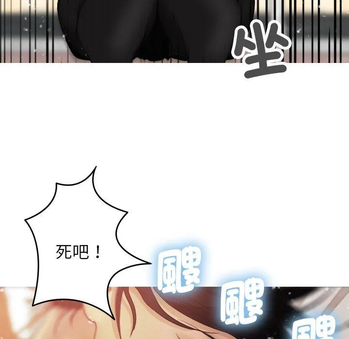 寄生教授家 第8话 第119页