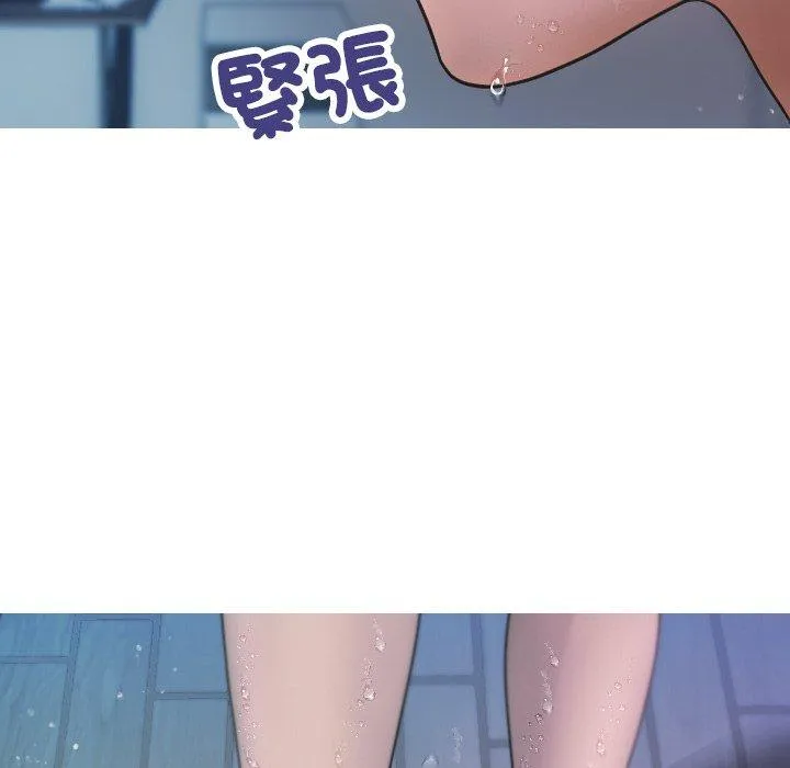 寄生教授家 第8话 第30页