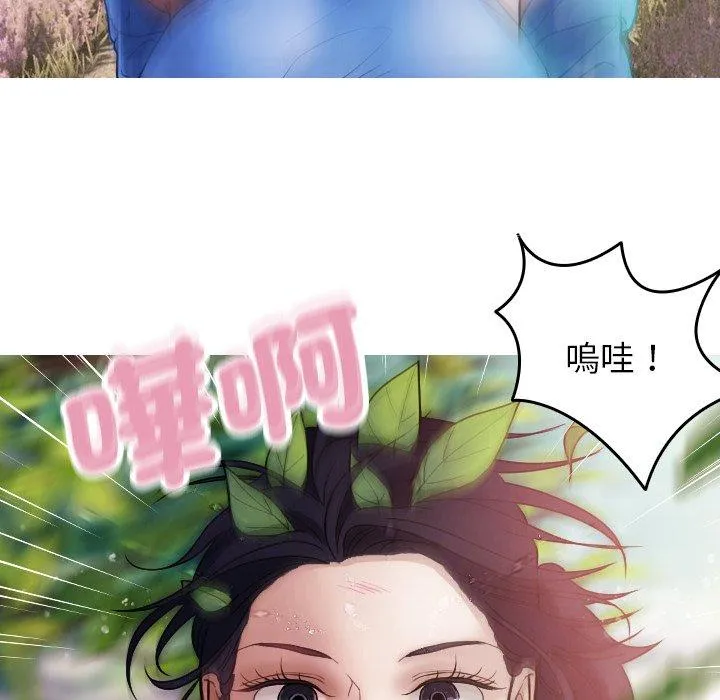 寄生教授家 第8话 第52页