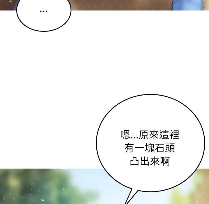 寄生教授家 第8话 第58页