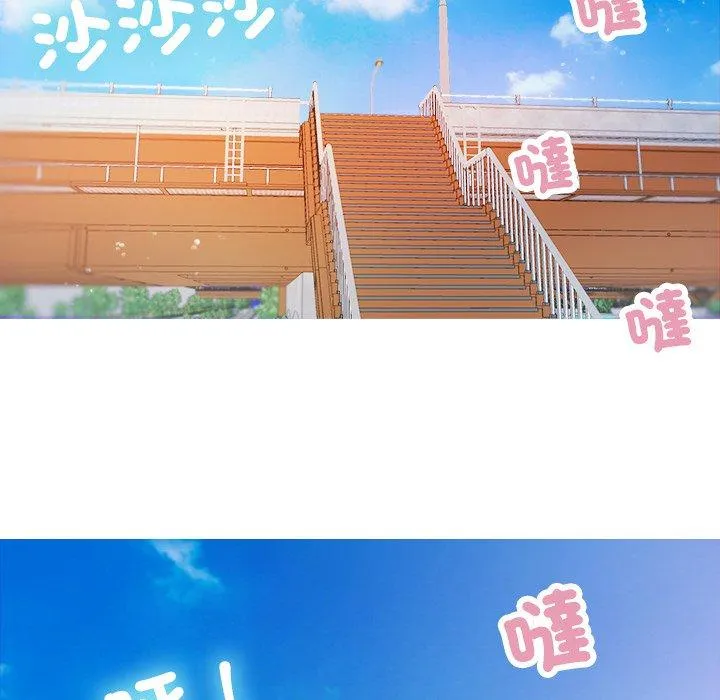 寄生教授家 第8话 第97页