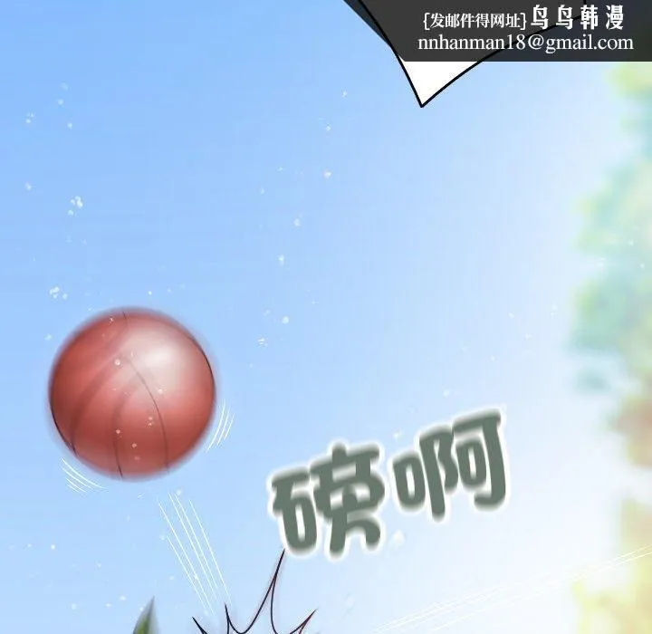寄生教授家 第8话 第70页