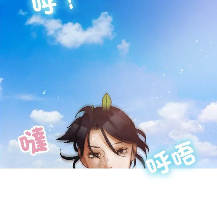 寄生教授家 第8话 第98页
