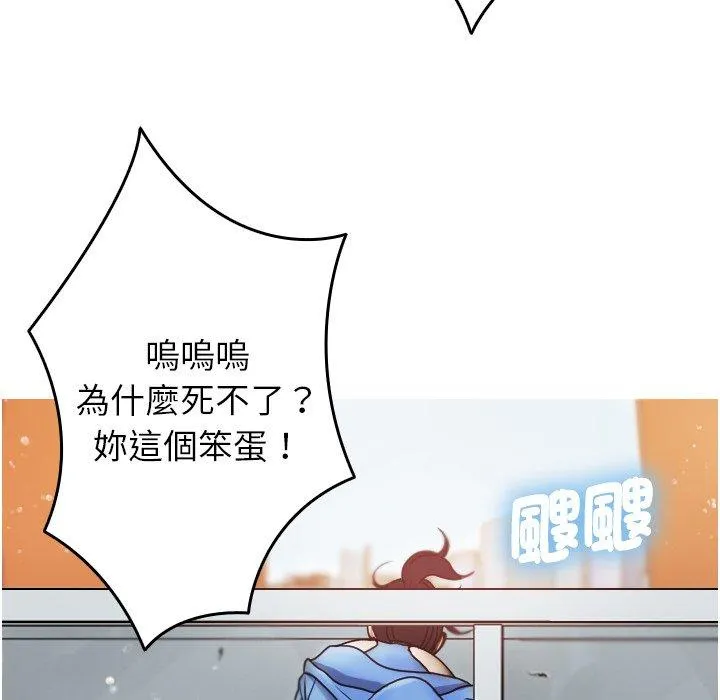寄生教授家 第8话 第121页