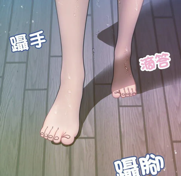 寄生教授家 第8话 第31页