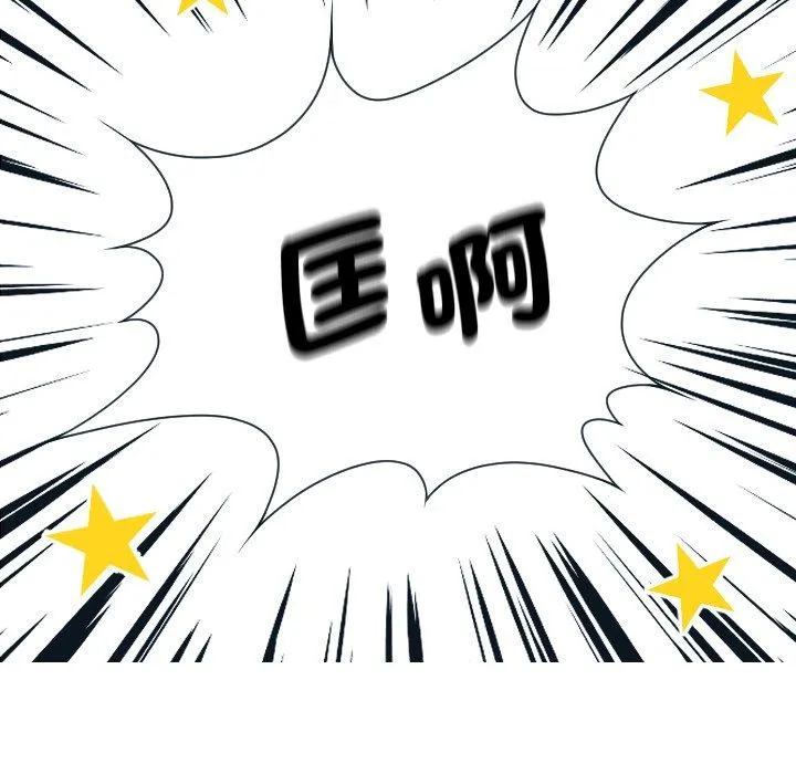 寄生教授家 第8话 第82页