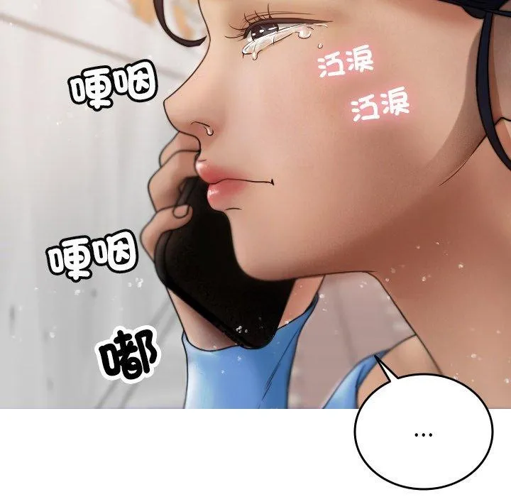 寄生教授家 第8话 第131页